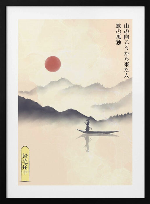 Hitori Journey Framed Art Modern Wall Decor