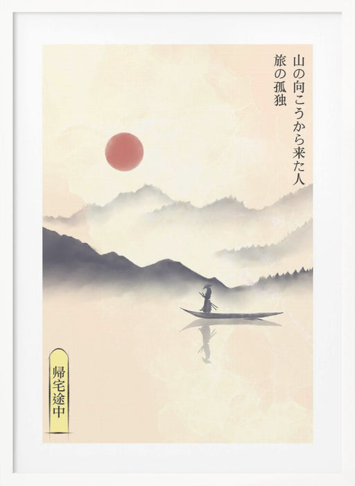 Hitori Journey Framed Art Modern Wall Decor