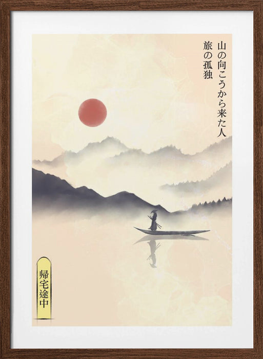 Hitori Journey Framed Art Modern Wall Decor