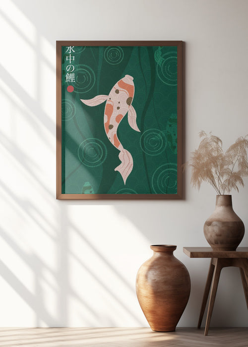 Suichū no koi Framed Art Modern Wall Decor