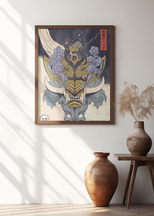 Mask of Yoka Framed Art Wall Decor