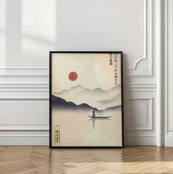 Hitori Journey Framed Art Modern Wall Decor